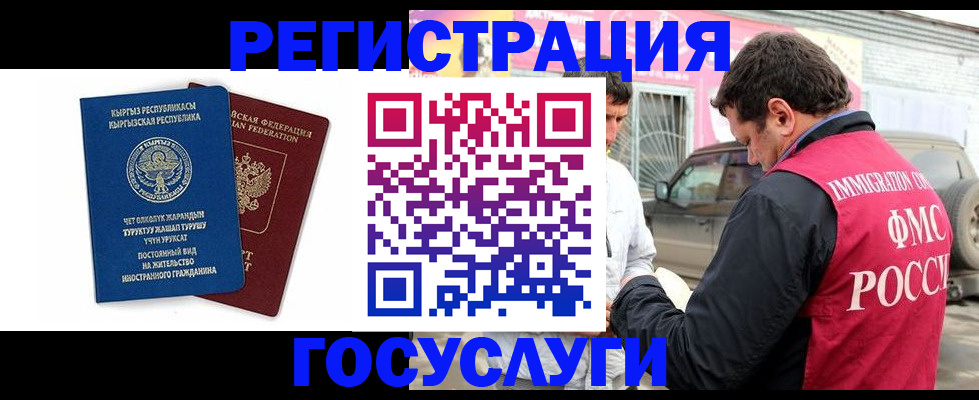 временная регистрация купить в Валдае