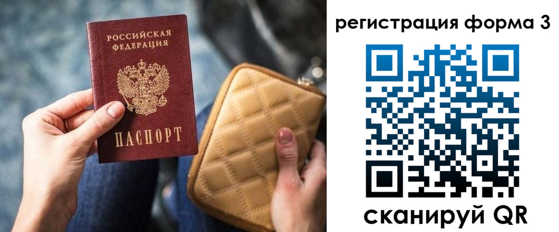 где прописаться в Валдае