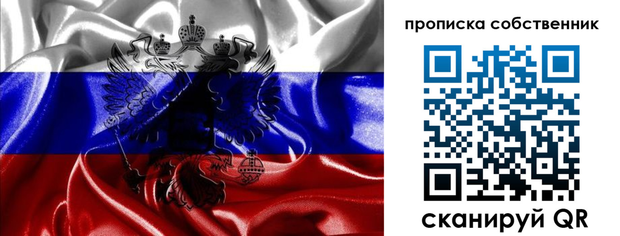 прописка для школы в Валдае