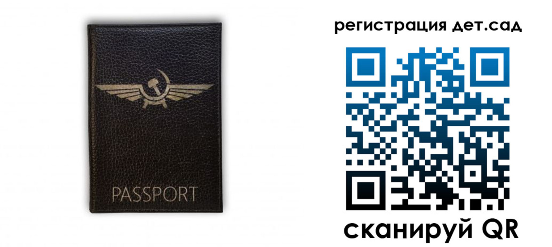 прописка штамп в Валдае