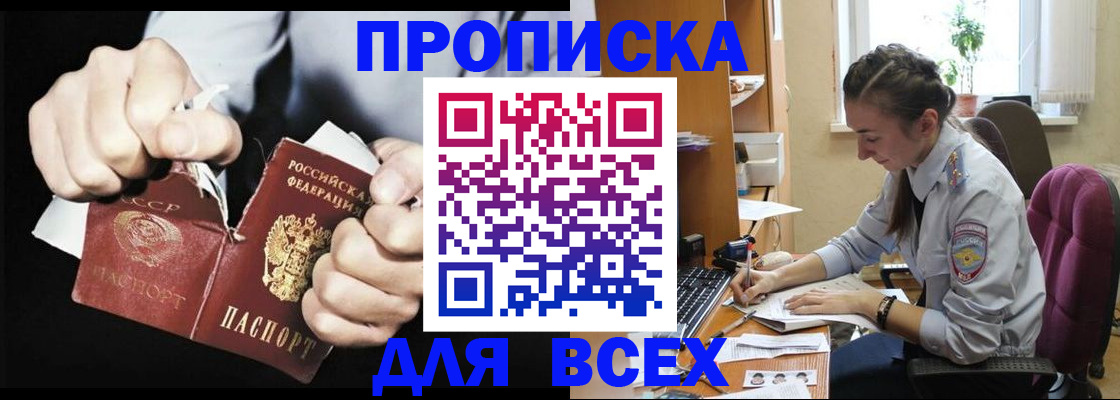 временная регистрация в квартире в Валдае