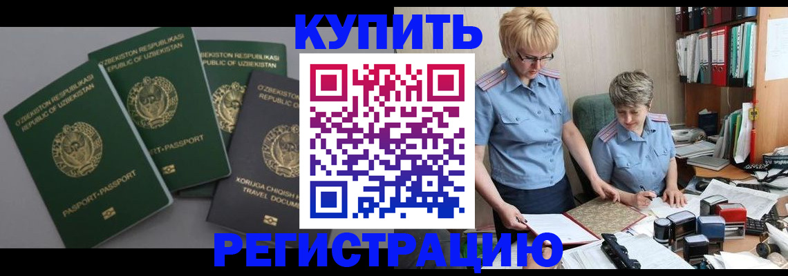 прописка иностранных граждан в Валдае