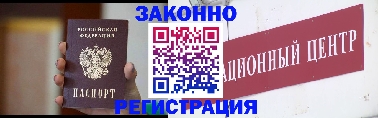 временная регистрация поиск в Валдае