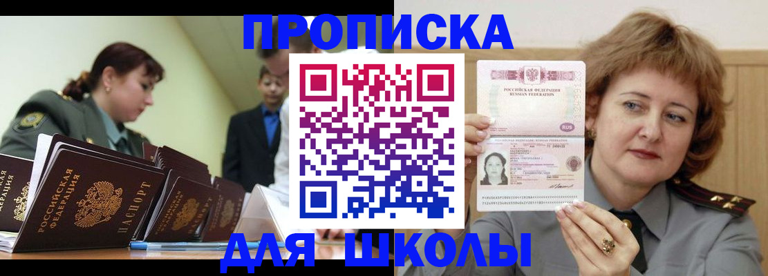 прописка для военкомата в Валдае