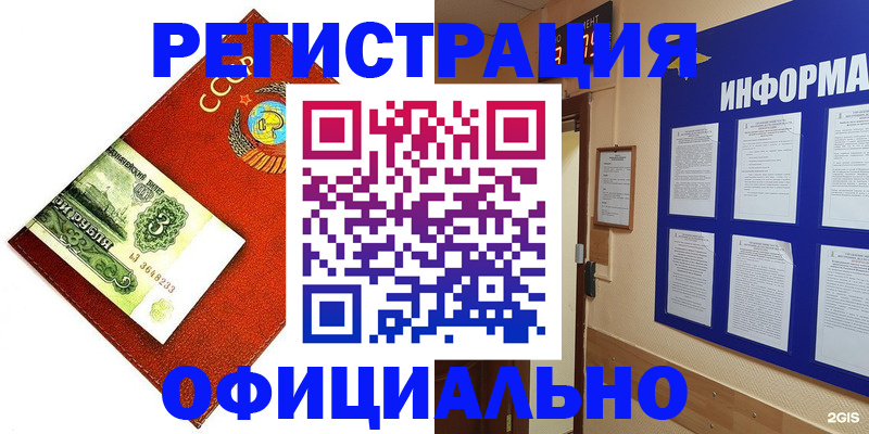 прописка 2025 в Валдае
