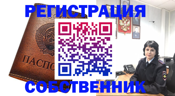 прописка регистрация в Валдае