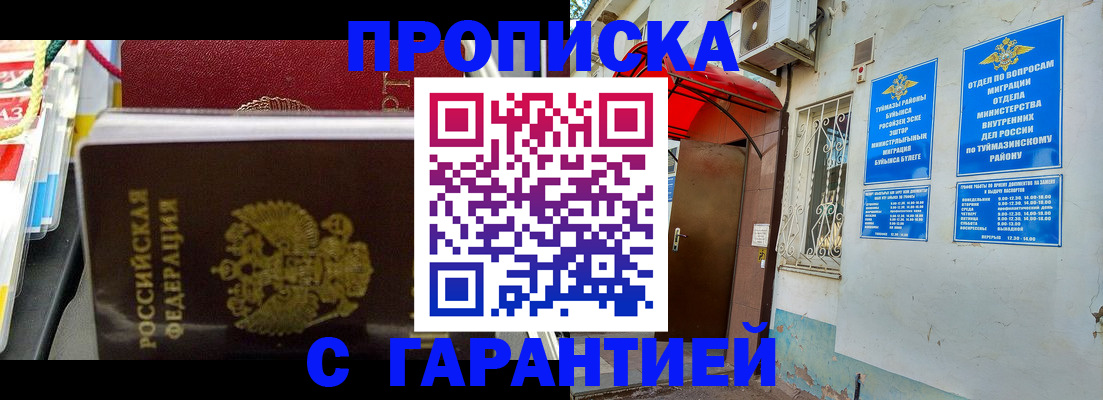 прописка паспорт в Валдае